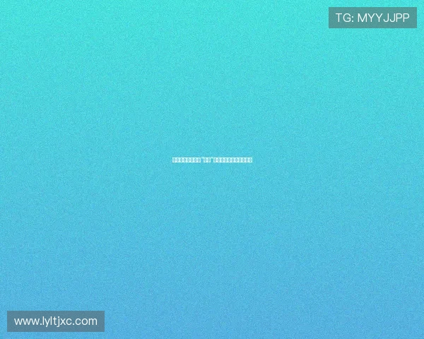 游弋于时光之海的“鳗女”：优雅、神秘与无限可能